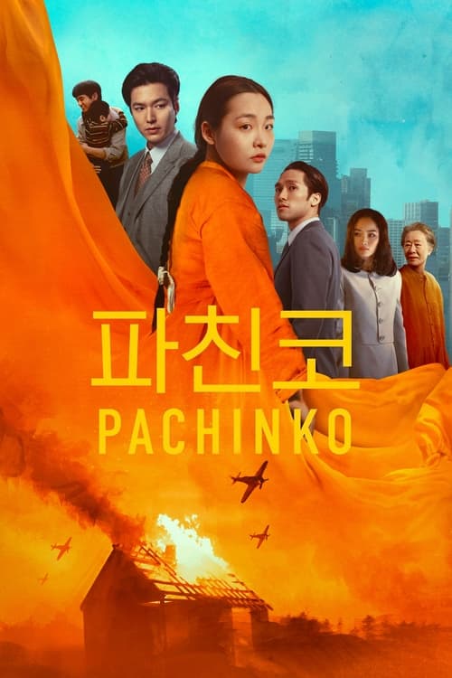 ‘파친코’ – Pachinko