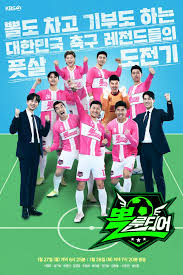 뽈룬티어