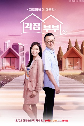 각집부부