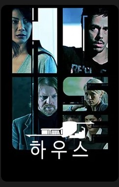 하우스