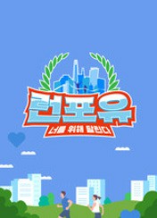 런포유