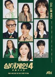 싱어게인 시즌4