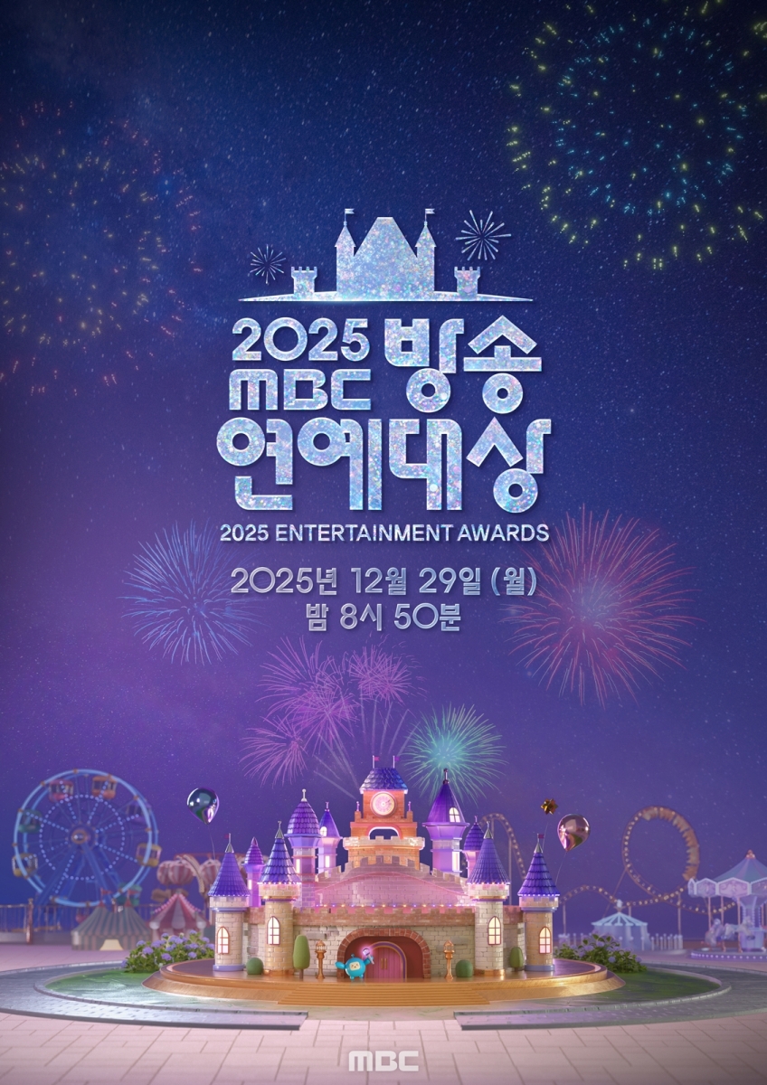 MBC 방송연예대상