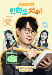 만학도 지씨